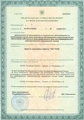 Официальный сайт Денас denaspkm.ru ЧЭНС-01-Скэнар-М в Лабинске купить