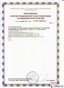 Официальный сайт Денас denaspkm.ru ДЭНАС-ПКМ (Детский доктор, 24 пр.) в Лабинске купить