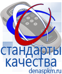 Официальный сайт Денас denaspkm.ru Косметика и бад в Лабинске