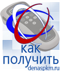 Официальный сайт Денас denaspkm.ru Аппараты Скэнар в Лабинске