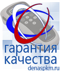 Официальный сайт Денас denaspkm.ru Аппараты Скэнар в Лабинске