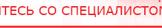 купить Прибор Дэнас ПКМ - Аппараты Дэнас Официальный сайт Денас denaspkm.ru в Лабинске